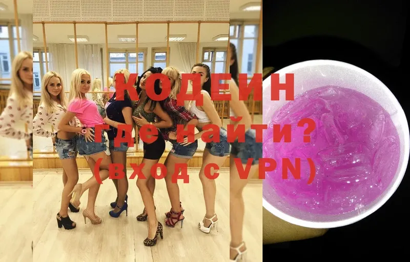 MEGA ссылка  Аркадак  Codein Purple Drank 