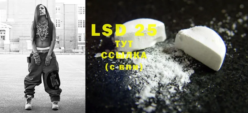 LSD-25 экстази кислота  купить наркотики сайты  Аркадак 