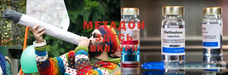 Метадон methadone  где найти   Аркадак 