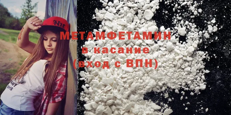 Метамфетамин Methamphetamine Аркадак